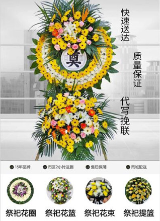 浙江省丽水青田县高湖镇花圈代送